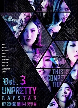 UnprettyRapstar3