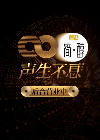 声生不息后台湾营业中