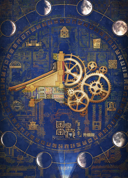 国家宝藏3升级版