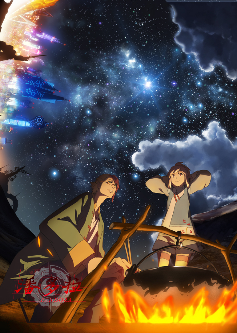 重神机潘多拉日语语版