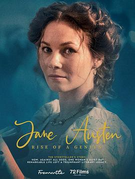 简奥斯汀一个天才的崛起