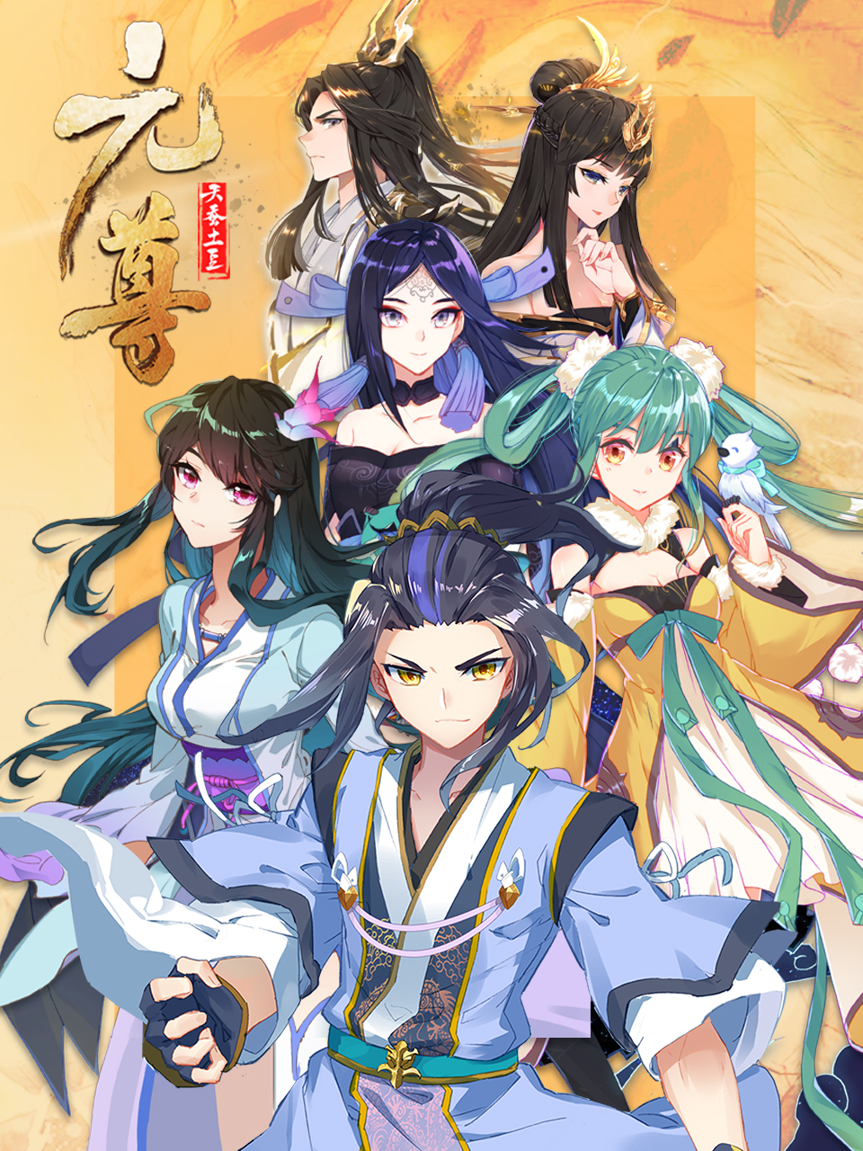 元尊动态漫画3真假圣龙