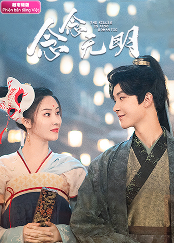 念念无明越南版语版