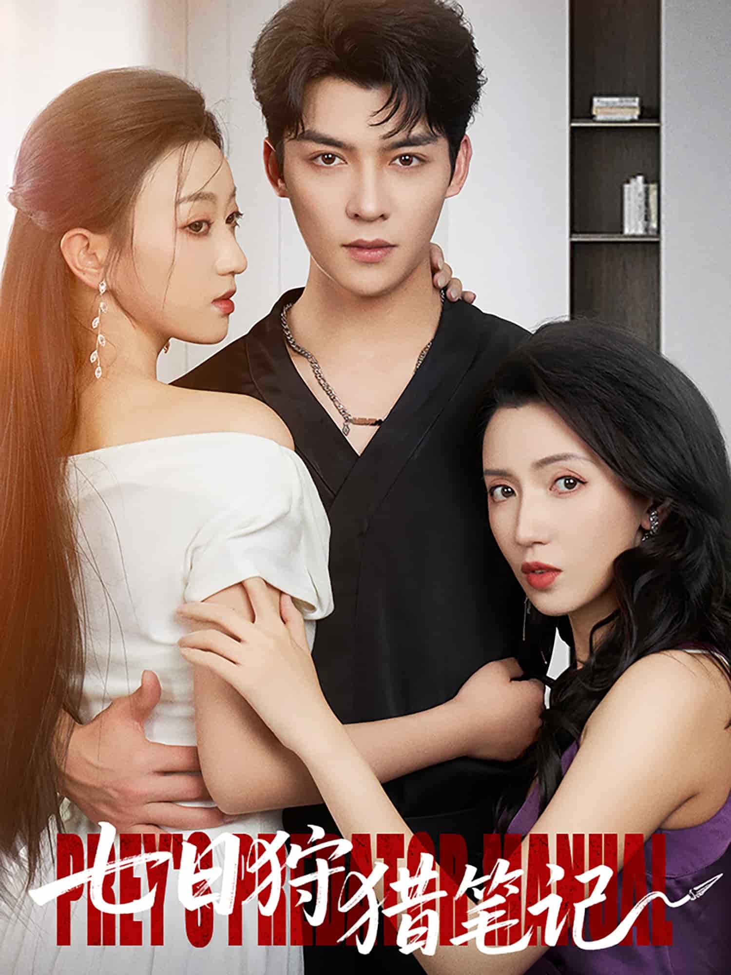 七日语狩猎笔记