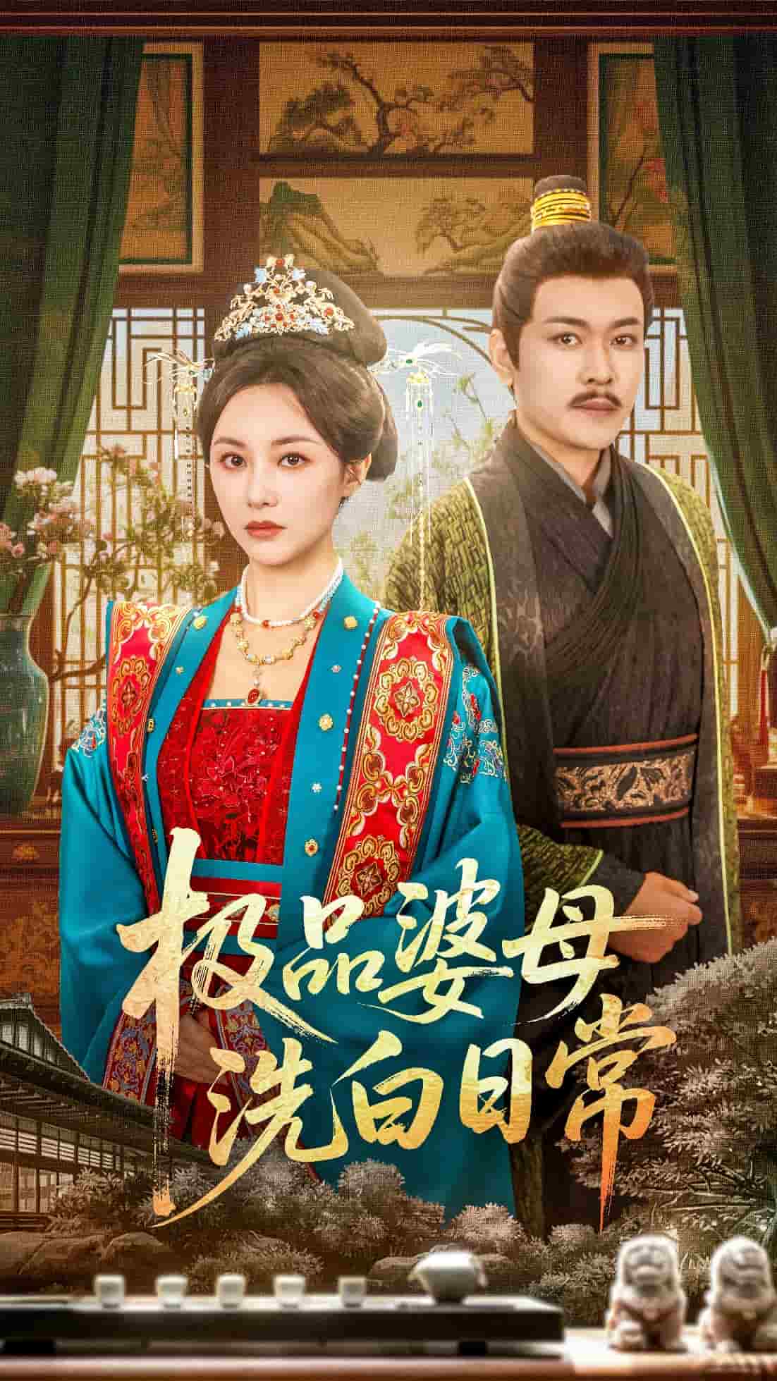 极品婆母洗白日语常