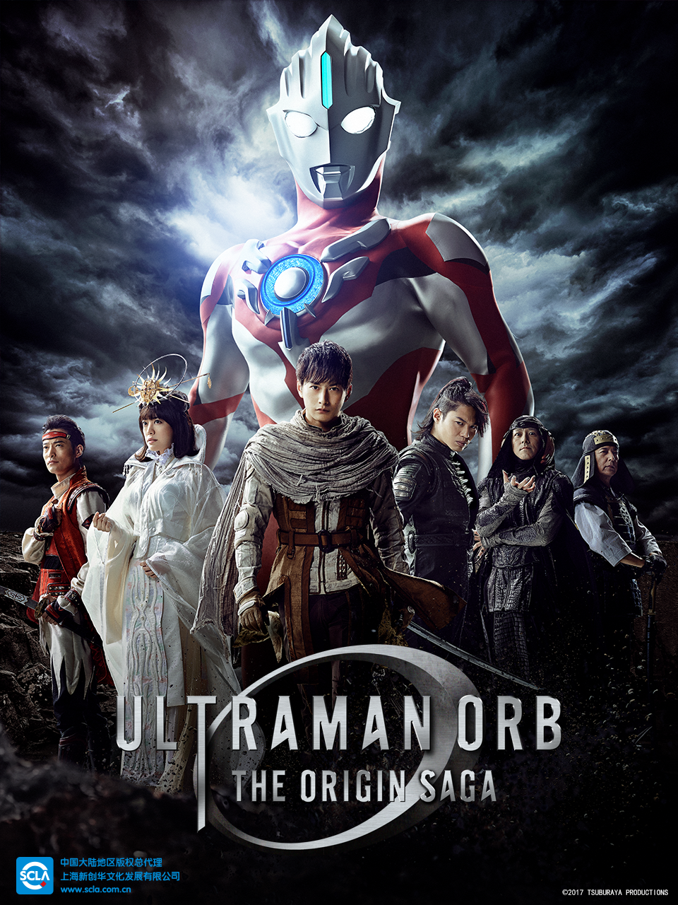 欧布奥特曼原生之初