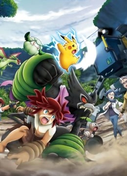 宝可梦皮卡丘和可可的冒险（普通话）