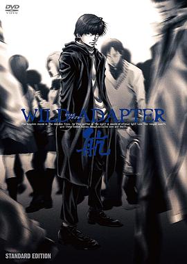 疾暴执行部OVA航