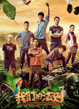 我们的丛林日语记