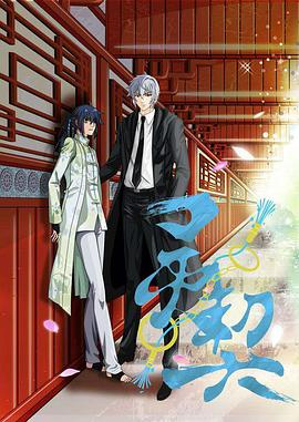 灵契第1季日语语版