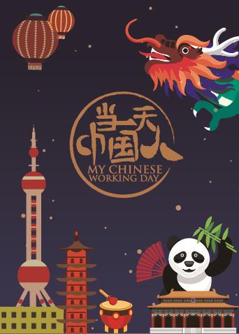 当一天大陆人第1季