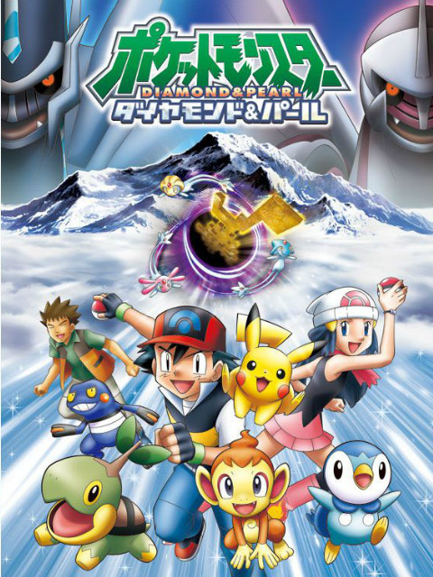 精灵宝可梦钻石&amp;amp;珍珠