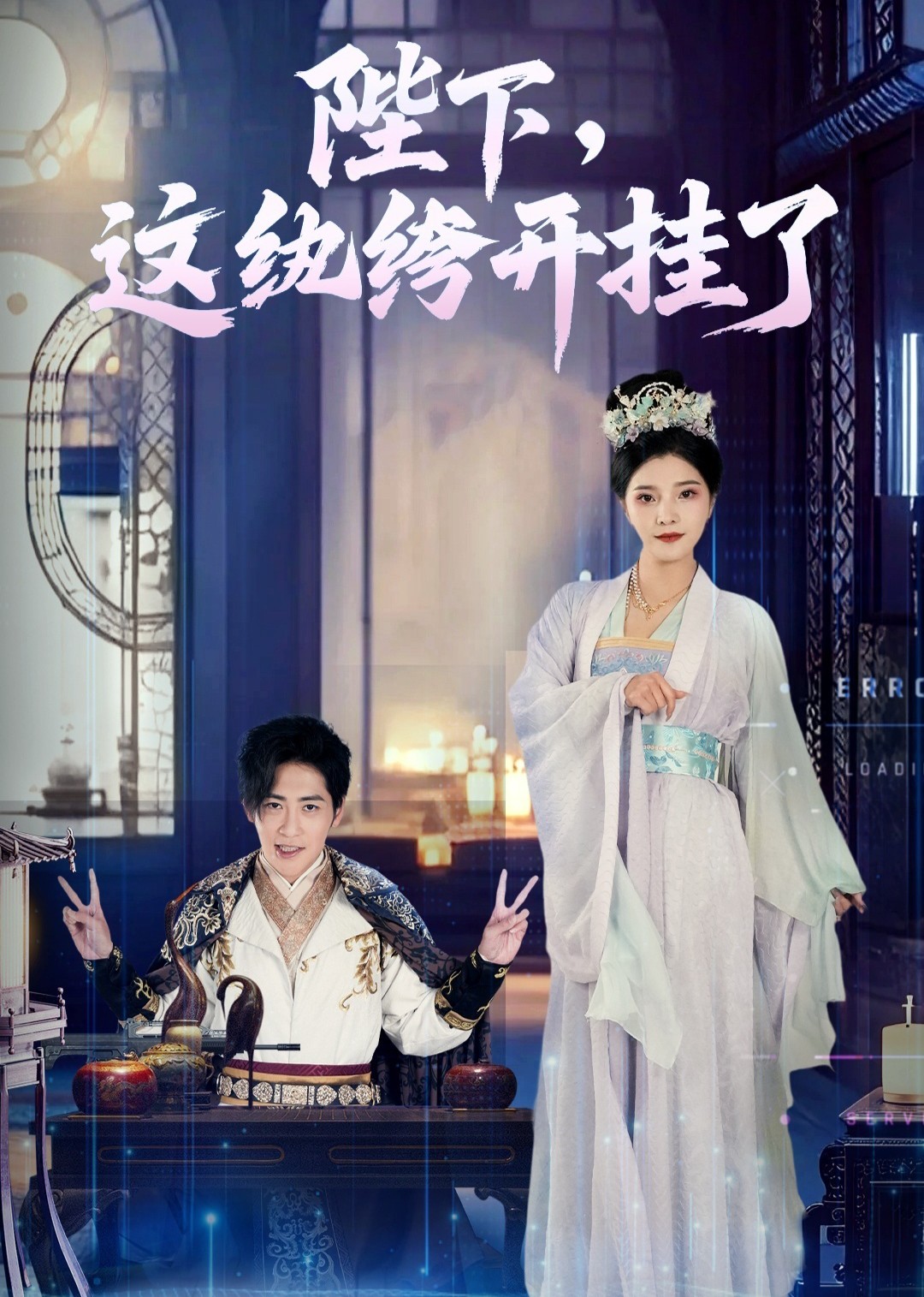 陛下，这纨绔开挂了