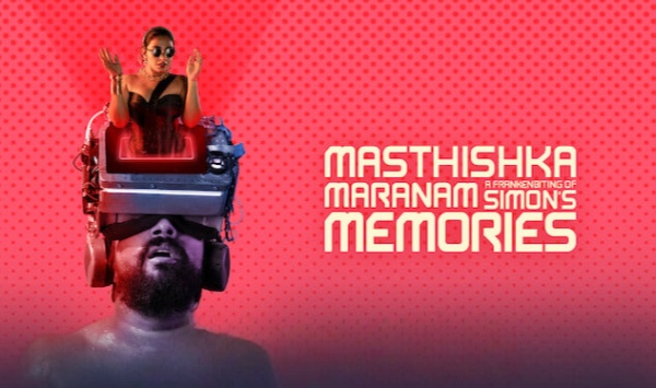 西蒙记忆的弗兰肯斯坦式拼凑