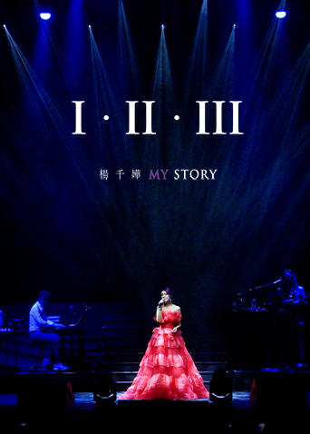 杨千嬅《IIIIIIMYSTORY》