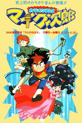 魔法小歌王国语版