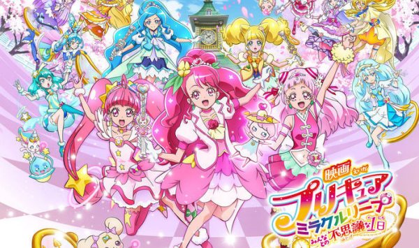 光之美少女奇迹穿越和大家的不可思议的1天