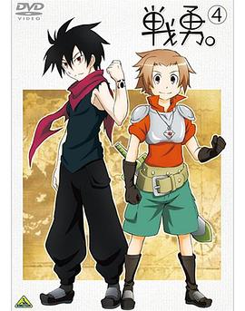 战勇OVA学园战勇，青春物语