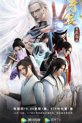 穿书自救指南第1季