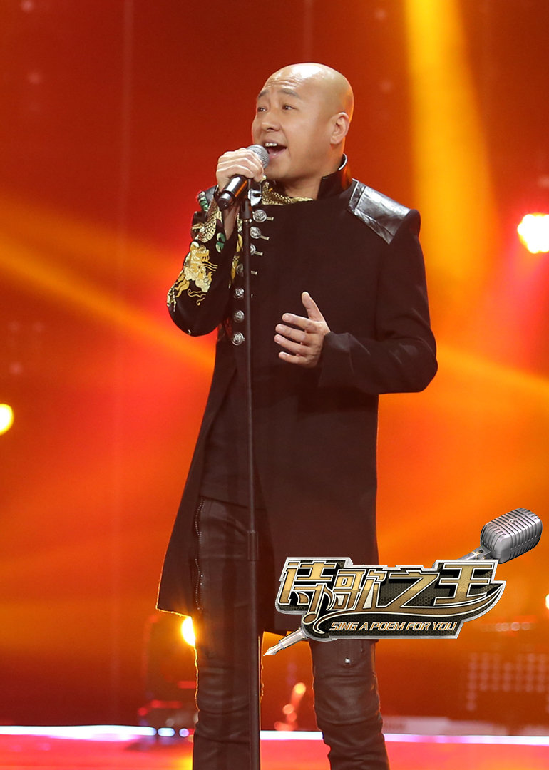 诗歌之王第1季总决赛