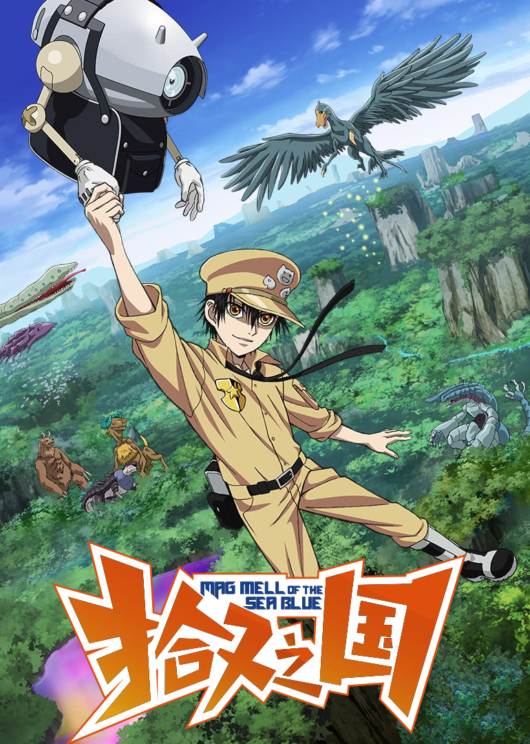 拾又之国（日语语）