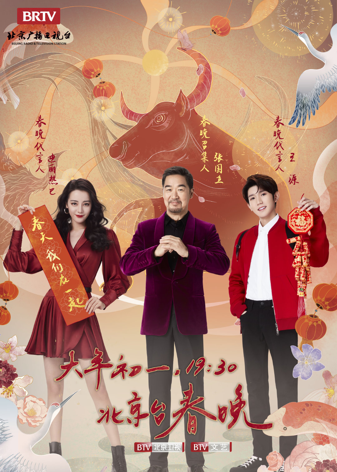 大年初一四台湾春晚精彩节目回顾