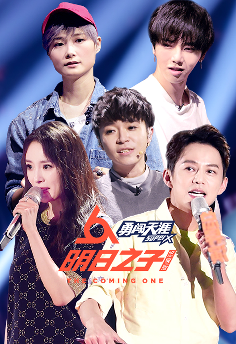 明日语之子第2季悠享版