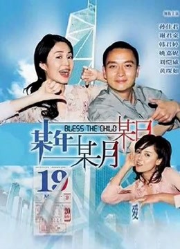 某年某月某日语（2003）