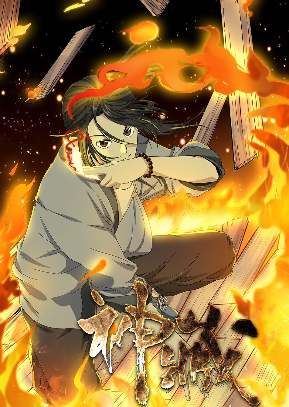 神藏动态漫画画