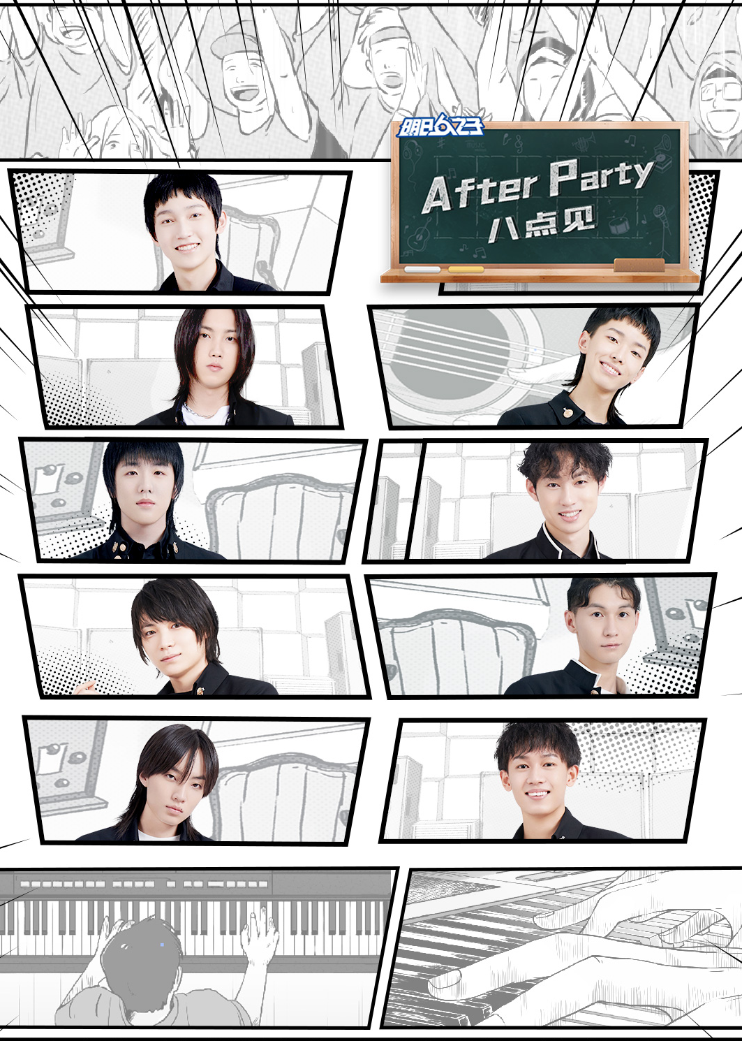 明日语之子AfterParty8点见
