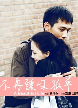 不再让你孤单粤语