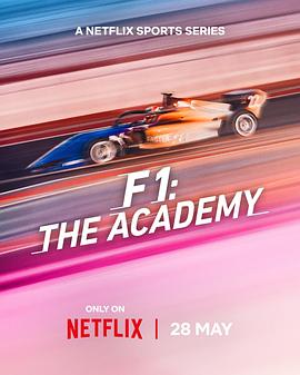 F1车手学院全女性车手赛事