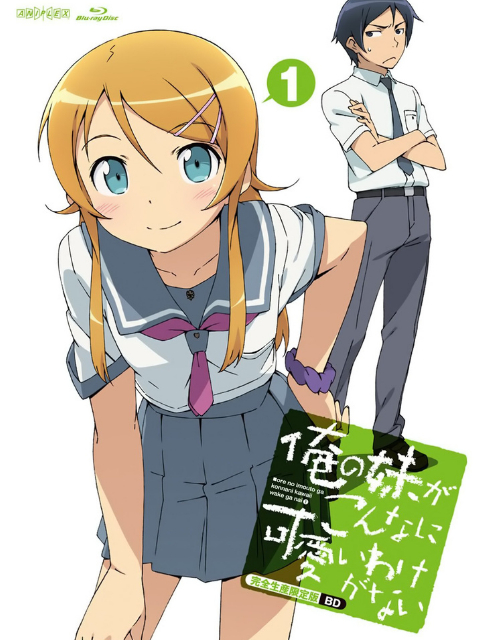 我的妹妹不可能那么可爱1