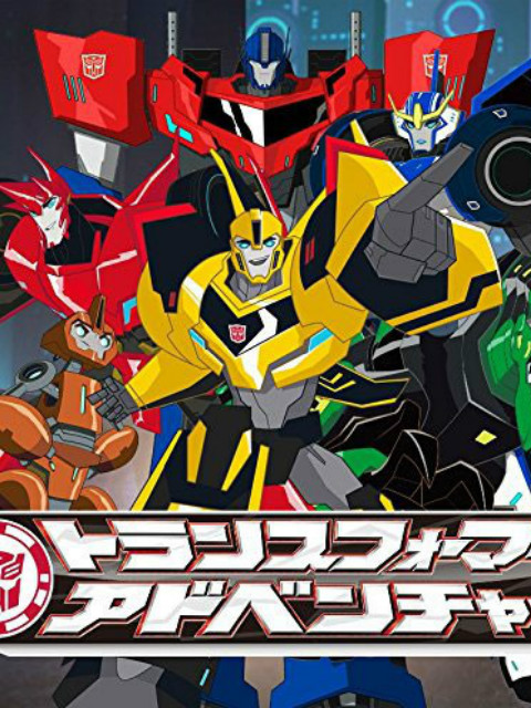 变形金刚领袖的挑战1