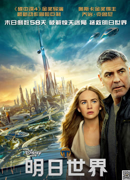 明日语世界（普通话）