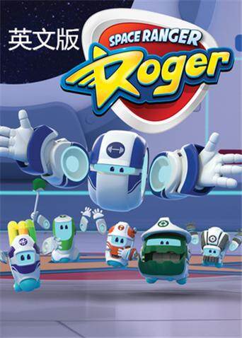 太空骑侠罗杰英语文版
