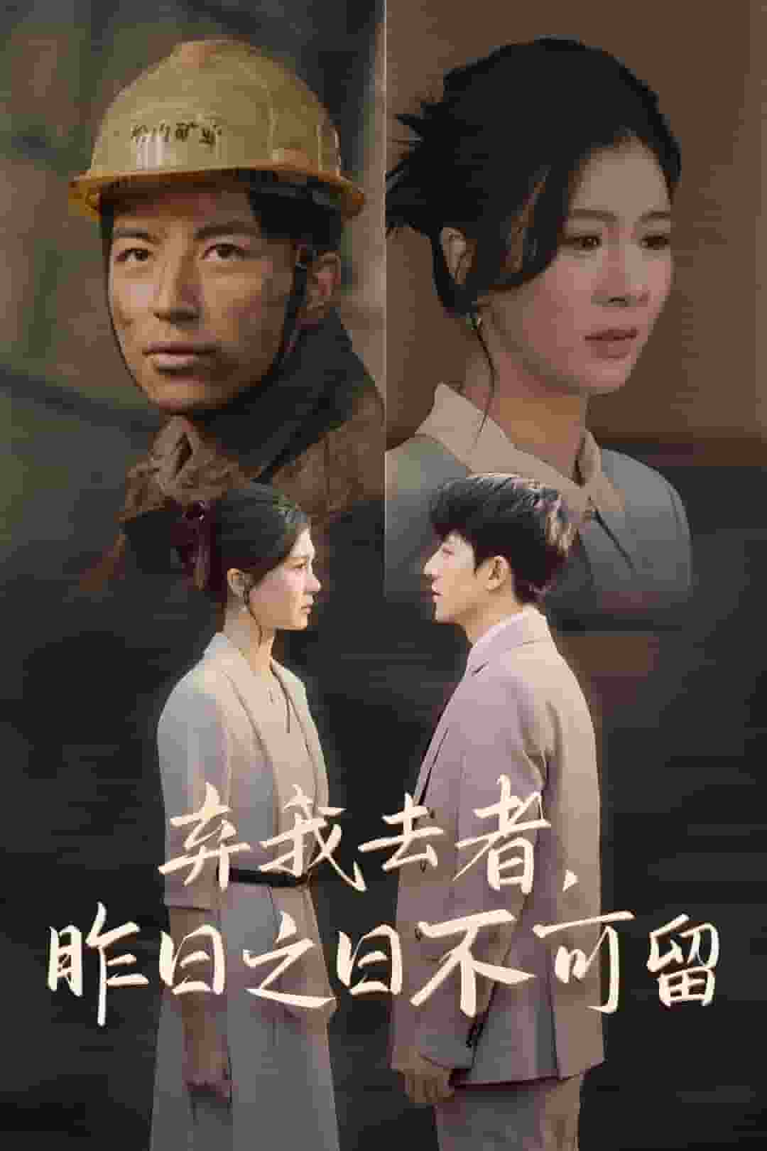 弃我去者，昨日语之日语不可留