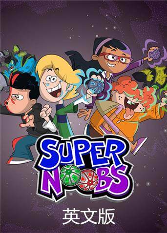 超级菜鸟英语文版