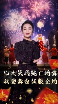 女儿笑我跳广场舞我登舞台湾征服全场