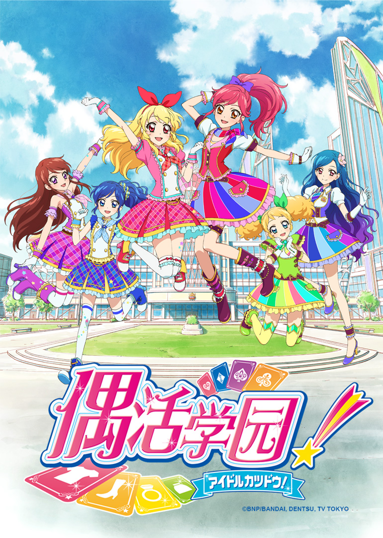 偶活学园第2季（日语语）