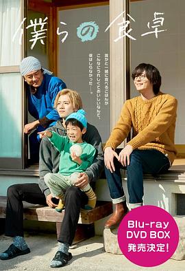 我们的餐桌~我们的假日语~