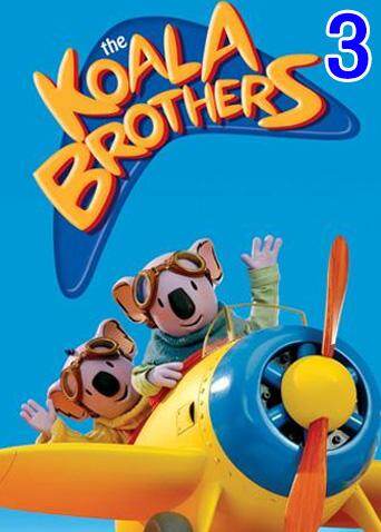 神奇无尾熊第3季