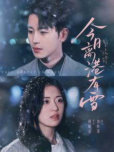 今日语离香港有雪