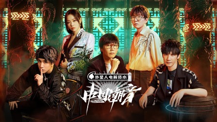 大陆潮音简体版