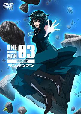 一拳超人第2季OVA3
