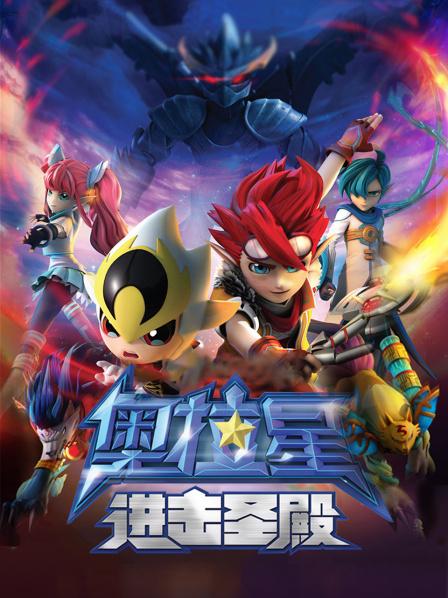 奥拉星进击圣殿