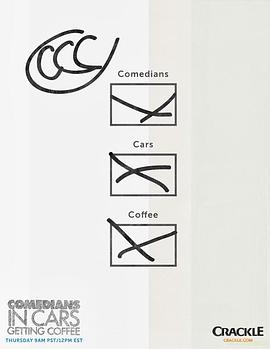 谐星乘车买咖啡第6季