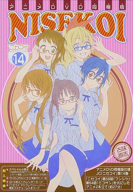 伪恋OAD丢失巫女小姐