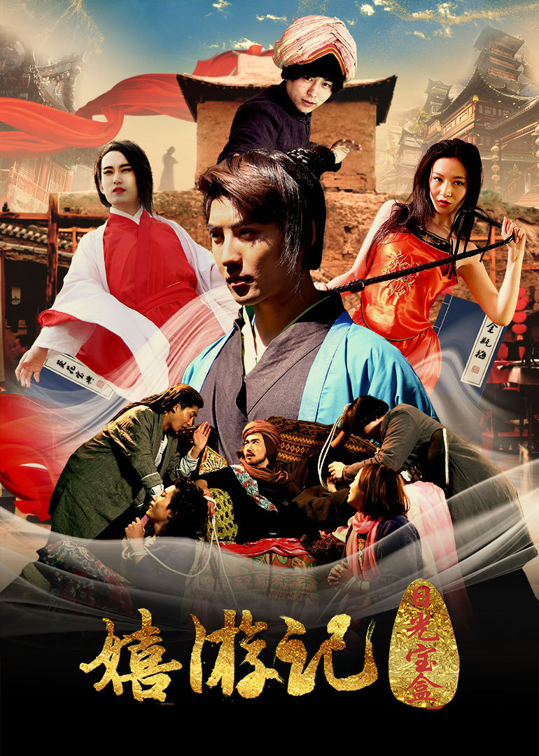 嬉游记之日语光宝盒