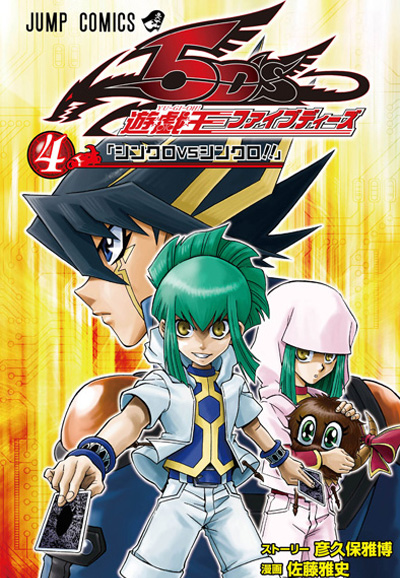 游☆戏☆王5D&amp;#039;s第4季